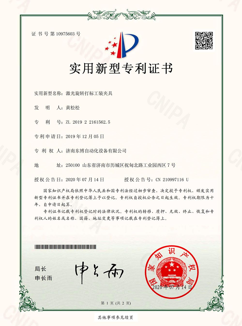 certificate