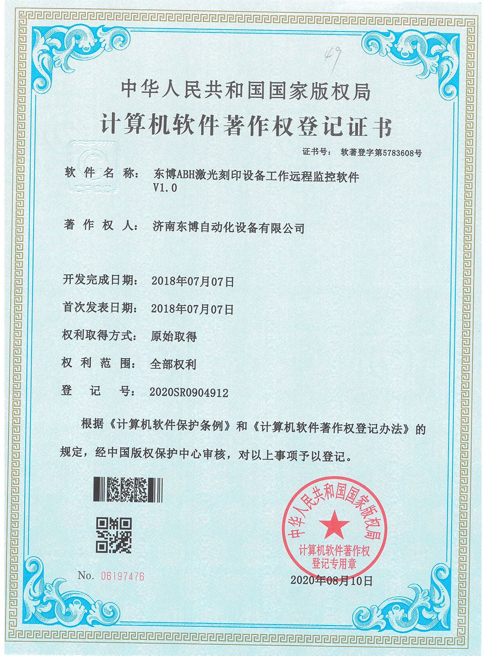 certificate